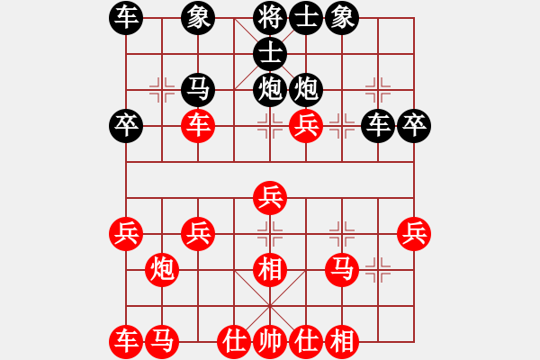 象棋棋譜圖片：轉(zhuǎn)身微笑[紅] -VS- 無痕[黑] - 步數(shù)：30 