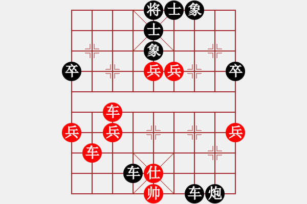 象棋棋譜圖片：轉(zhuǎn)身微笑[紅] -VS- 無痕[黑] - 步數(shù)：70 