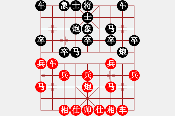 象棋棋譜圖片：貴州棋迷(9段)-負(fù)-woshilaohu(1段) - 步數(shù)：20 