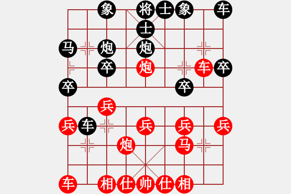 象棋棋譜圖片：陸漸(4f)-勝-雨藝書生(7弦) - 步數：20 