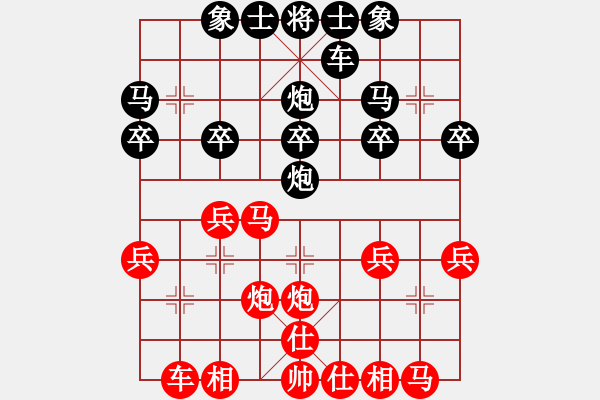 象棋棋谱图片：一束流沙(8级)-和-人龙(3段) - 步数：20 