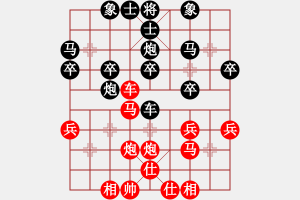 象棋棋谱图片：一束流沙(8级)-和-人龙(3段) - 步数：30 