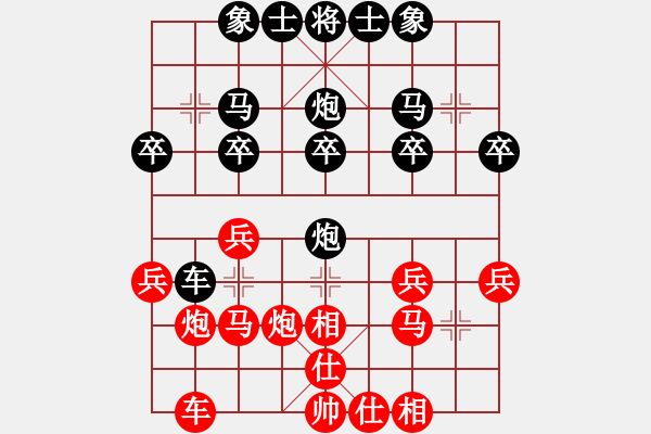 象棋棋譜圖片：大牛[184618262] -VS- ︻ ▇◤[1242800400] - 步數(shù)：20 