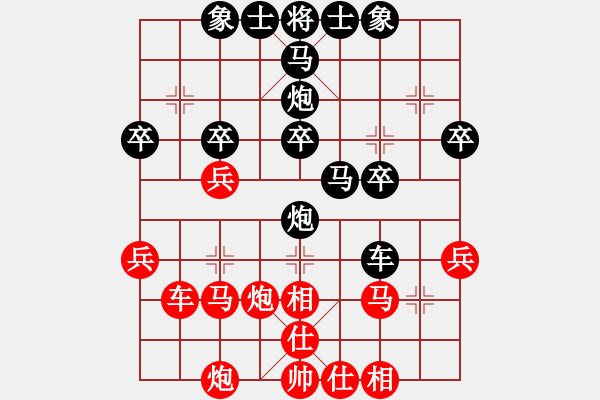 象棋棋譜圖片：大牛[184618262] -VS- ︻ ▇◤[1242800400] - 步數(shù)：30 