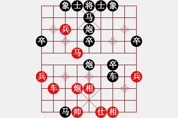 象棋棋譜圖片：大牛[184618262] -VS- ︻ ▇◤[1242800400] - 步數(shù)：40 