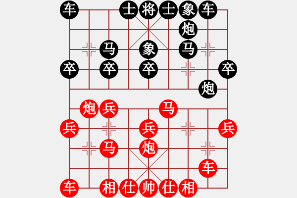 象棋棋譜圖片：湖北 李義庭 勝 浙江 沈志弈 - 步數(shù)：20 