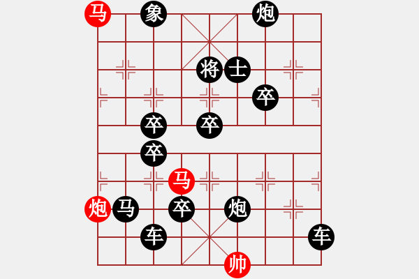 象棋棋譜圖片：31【 金猴賀春 】 秦 臻 擬局 - 步數(shù)：0 