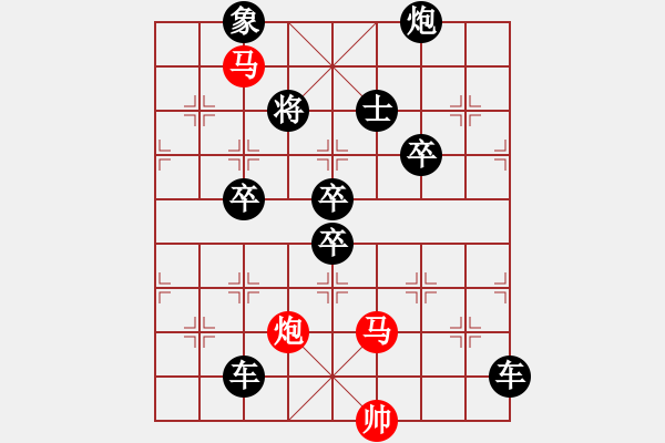 象棋棋譜圖片：31【 金猴賀春 】 秦 臻 擬局 - 步數(shù)：10 