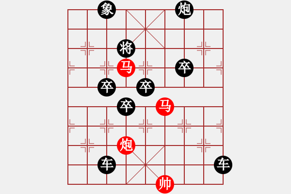 象棋棋譜圖片：31【 金猴賀春 】 秦 臻 擬局 - 步數(shù)：20 