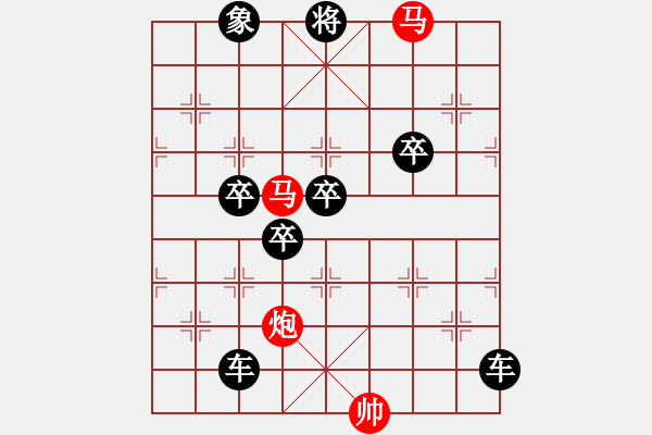 象棋棋譜圖片：31【 金猴賀春 】 秦 臻 擬局 - 步數(shù)：30 