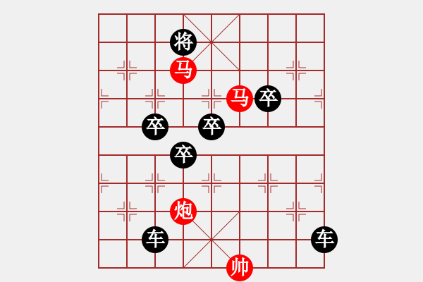 象棋棋譜圖片：31【 金猴賀春 】 秦 臻 擬局 - 步數(shù)：50 