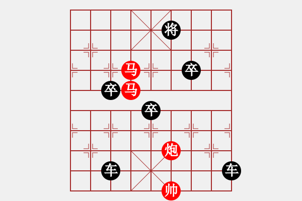 象棋棋譜圖片：31【 金猴賀春 】 秦 臻 擬局 - 步數(shù)：60 