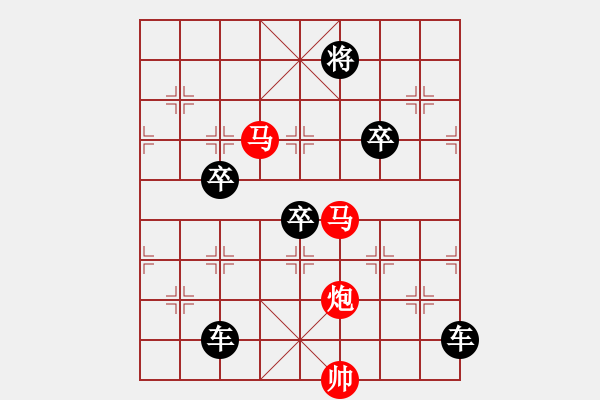 象棋棋譜圖片：31【 金猴賀春 】 秦 臻 擬局 - 步數(shù)：61 