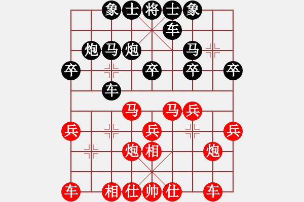 象棋棋譜圖片：2016年牟平區(qū)“東弈杯”象棋比賽第七輪紅威海周華先和本人 - 步數(shù)：20 