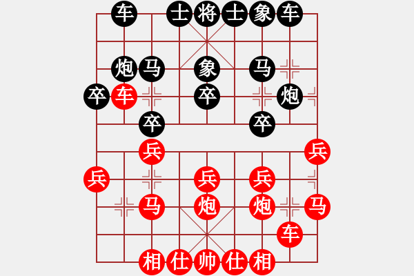 象棋棋譜圖片：戰(zhàn)不勝(4段)-勝-杞縣寒山玉(3段) - 步數(shù)：20 