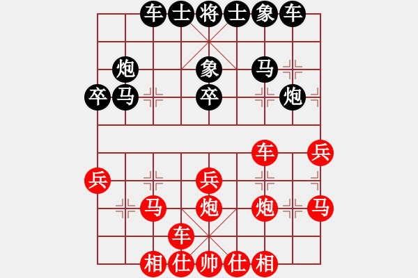 象棋棋譜圖片：戰(zhàn)不勝(4段)-勝-杞縣寒山玉(3段) - 步數(shù)：30 