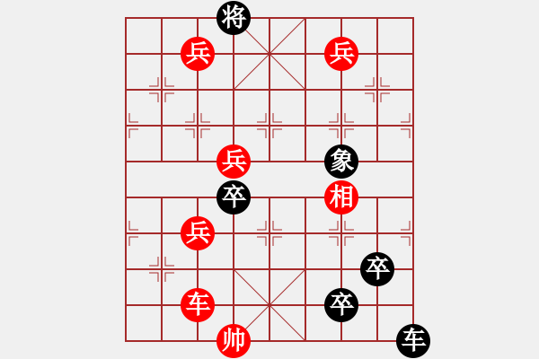 象棋棋譜圖片：大飛星 - 步數(shù)：10 