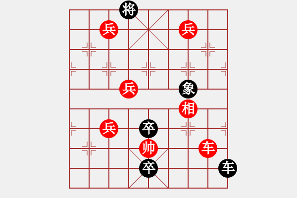 象棋棋譜圖片：大飛星 - 步數(shù)：20 