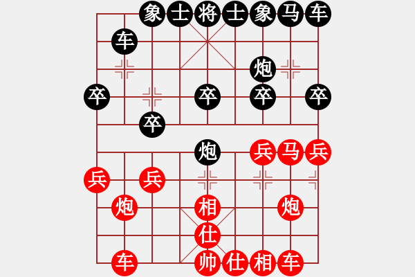 象棋棋譜圖片：算得比你深(9段)-和-xqxyzxyz(6段) - 步數(shù)：20 