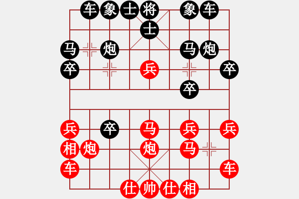 象棋棋譜圖片：西白虎(月將)-和-浙江做臺(5段) - 步數(shù)：20 