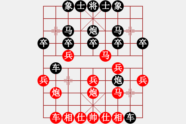 象棋棋譜圖片：(著法：紅先)5.PGN - 步數(shù)：20 