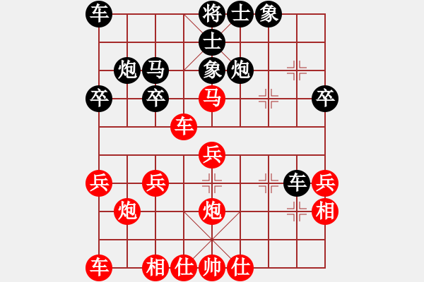 象棋棋譜圖片：cfzhw(5段)-和-延吉棋友(9段) - 步數(shù)：30 