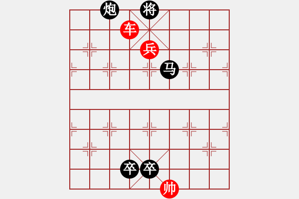 象棋棋譜圖片：第三十一局 兵不血刃 - 步數(shù)：10 