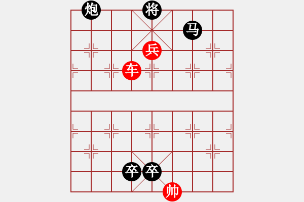 象棋棋譜圖片：第三十一局 兵不血刃 - 步數(shù)：20 