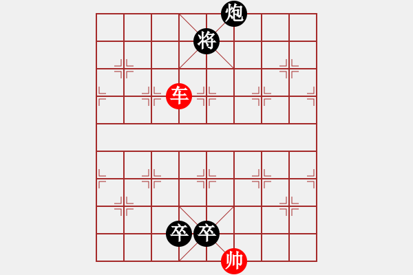 象棋棋譜圖片：第三十一局 兵不血刃 - 步數(shù)：40 