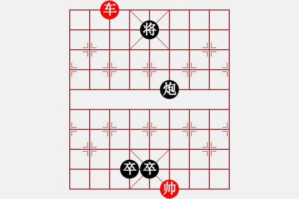 象棋棋譜圖片：第三十一局 兵不血刃 - 步數(shù)：50 