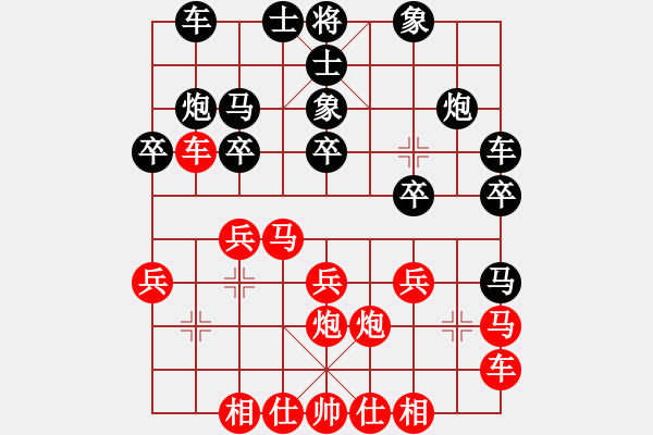 象棋棋譜圖片：殺象狂人(8段)-和-象棋長征路(8段) - 步數(shù)：20 