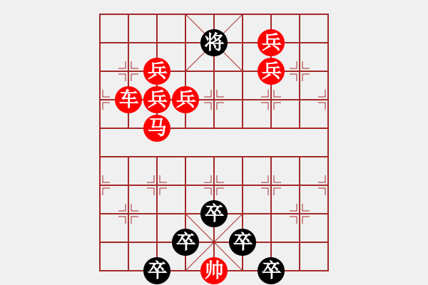 象棋棋譜圖片：☆《雅韻齋》☆【春風(fēng)染綠二月柳 9728;秋雨潤紅十字花】☆　　秦 臻 擬局 - 步數(shù)：10 