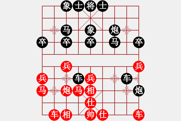 象棋棋譜圖片：20150219 2243 as（紅）-華工隊(duì)雨藝（黑） - 步數(shù)：30 