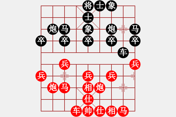 象棋棋谱图片：徐崇峰 先和 赵金成  - 步数：20 