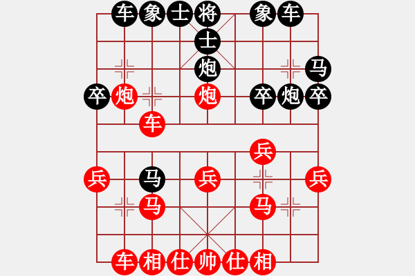 象棋棋譜圖片：列炮局（紅勝） - 步數(shù)：20 