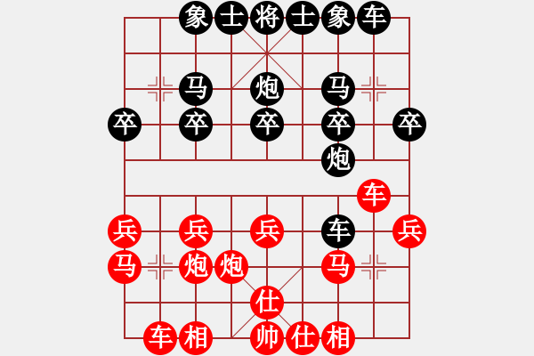 象棋棋譜圖片：九7 山西牛志峰先負(fù)河北侯文博.XQF - 步數(shù)：20 