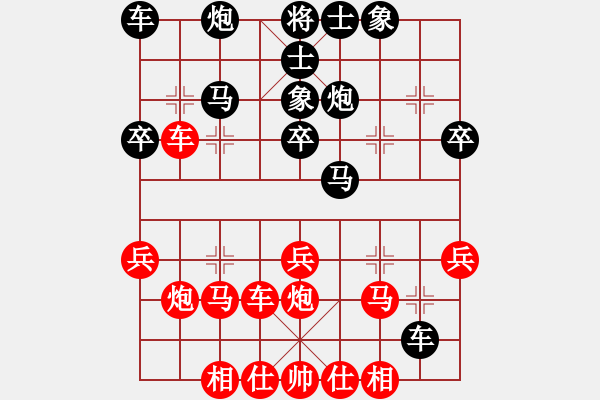 象棋棋譜圖片：第03輪 第07臺(tái) 來賓武宣 劉陽訊 先負(fù) 玉林市 呂皓 - 步數(shù)：30 