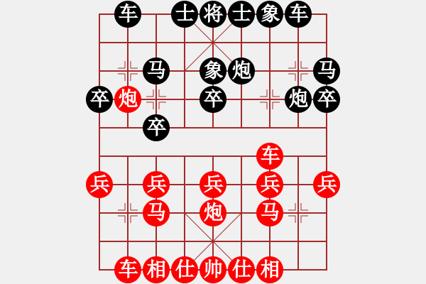 象棋棋譜圖片：apapap(5段)-勝-成功豹(5段) - 步數(shù)：20 