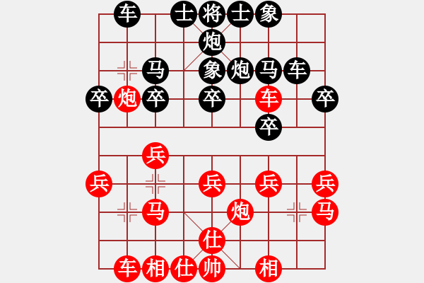 象棋棋譜圖片：馬來西亞 沈毅豪 勝 新加坡 林子沖 - 步數(shù)：20 