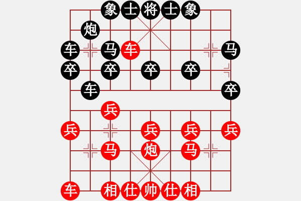 象棋棋譜圖片：一鳴英雄(4段)-勝-企望(1段) - 步數(shù)：20 