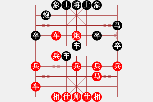 象棋棋譜圖片：一鳴英雄(4段)-勝-企望(1段) - 步數(shù)：30 