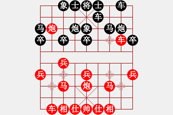 象棋棋譜圖片：12-06-03 zhangpingl[921]-勝-劉皇叔[916] - 步數(shù)：20 