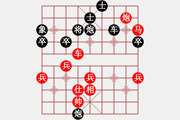 象棋棋譜圖片：12-06-03 zhangpingl[921]-勝-劉皇叔[916] - 步數(shù)：59 