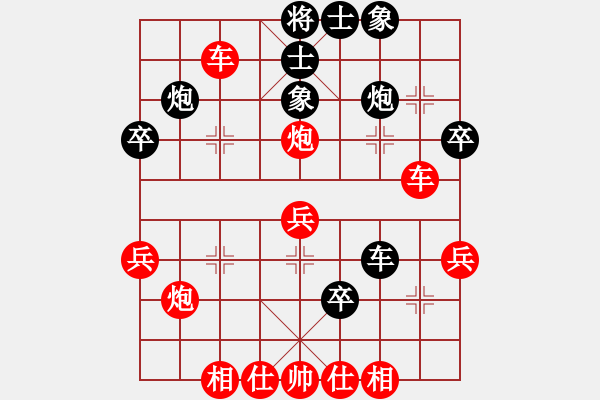 象棋棋譜圖片：紅兵(4段)-勝-云飛陽(1段) - 步數(shù)：39 