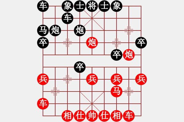 象棋棋譜圖片：長春劉龍先勝遼陽范思遠 - 步數(shù)：20 