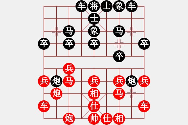 象棋棋譜圖片：一把家族(人王)-負-武漢大師(天帝) - 步數(shù)：20 