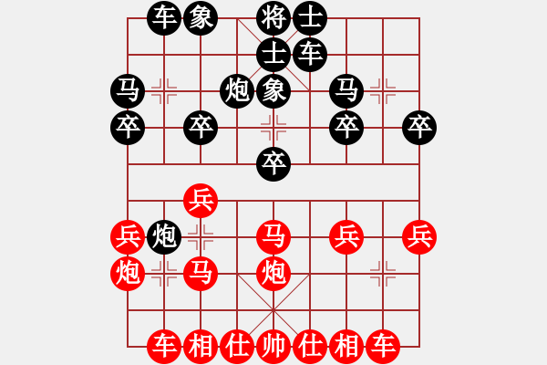 象棋棋譜圖片：中炮對(duì)過宮炮（紅勝） - 步數(shù)：20 