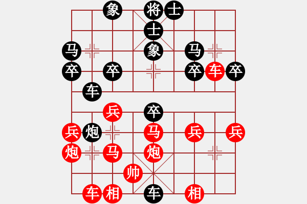 象棋棋譜圖片：中炮對(duì)過宮炮（紅勝） - 步數(shù)：30 