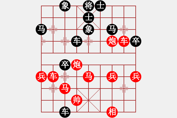 象棋棋譜圖片：中炮對(duì)過宮炮（紅勝） - 步數(shù)：40 