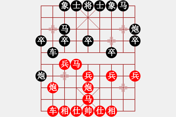 象棋棋譜圖片：鳳凰棋院云(1段)-負-開山擂臺(2段) - 步數(shù)：20 